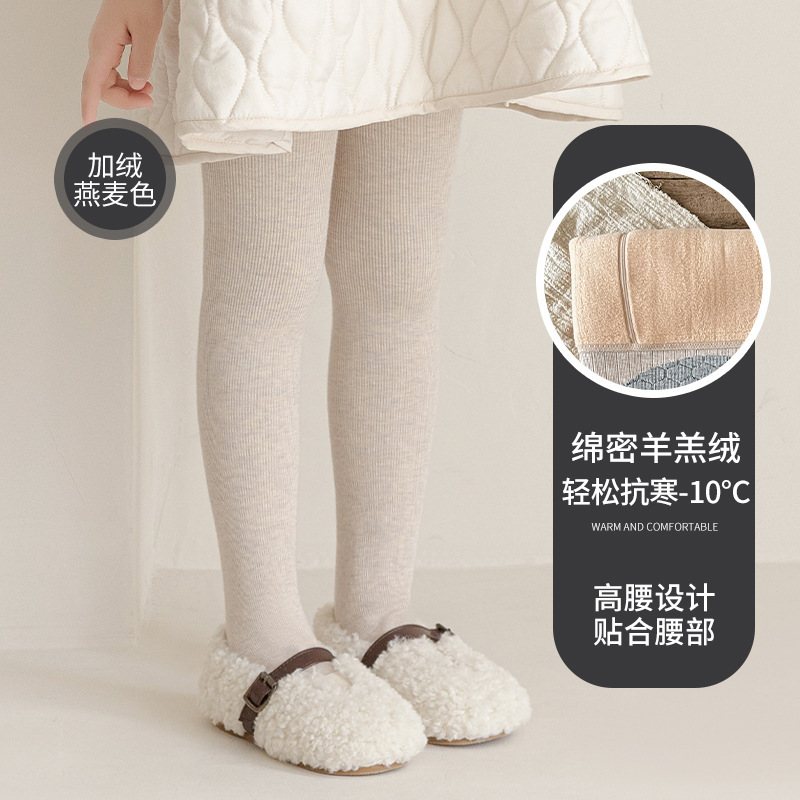 素色加絨連身褲襪((不列入會員折扣))