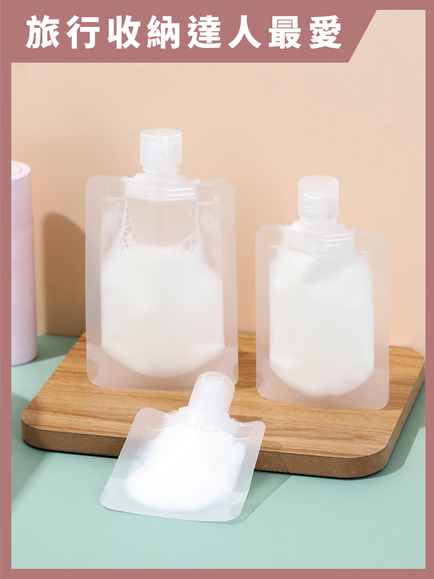 質感旅行分裝罐(大、中、小三入組)｜30、50、100ml三種容量