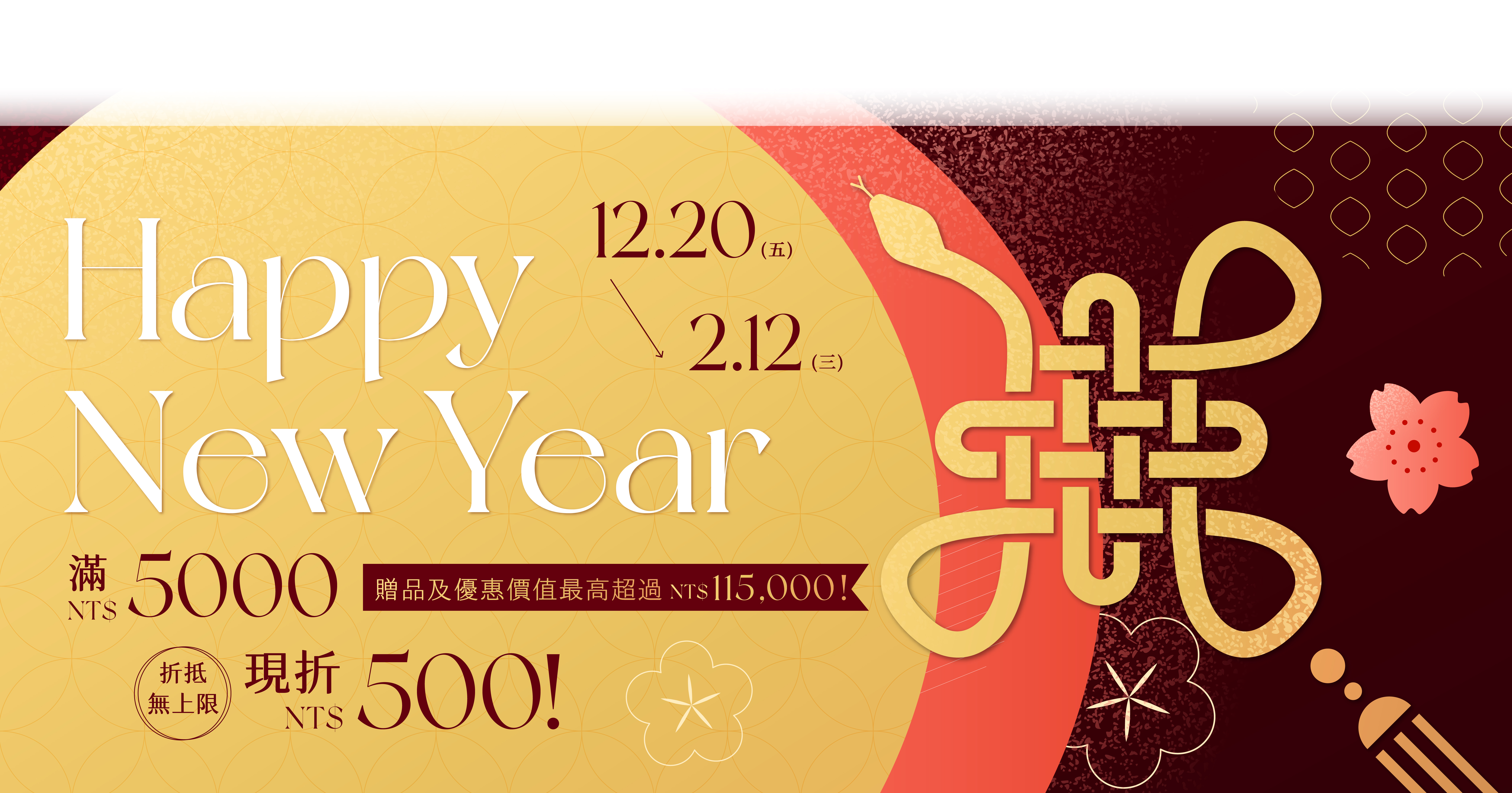 【官網跟門市都同享優惠】 單筆每滿五千就現折五百，折抵最高無上限，還有豐富豪禮滿額贈，就到2025/02/12(三)！給長輩﹐孕媽咪，還有需要補元氣的家人們的春節好禮就在李向月連， 今年過年返鄉送禮給親朋好友，只送真正的燕窩！