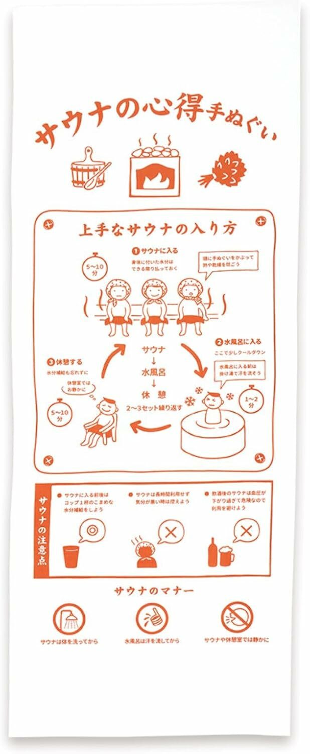宫本 手巾 泉红梅 心得手巾 桑拿 日本製造
