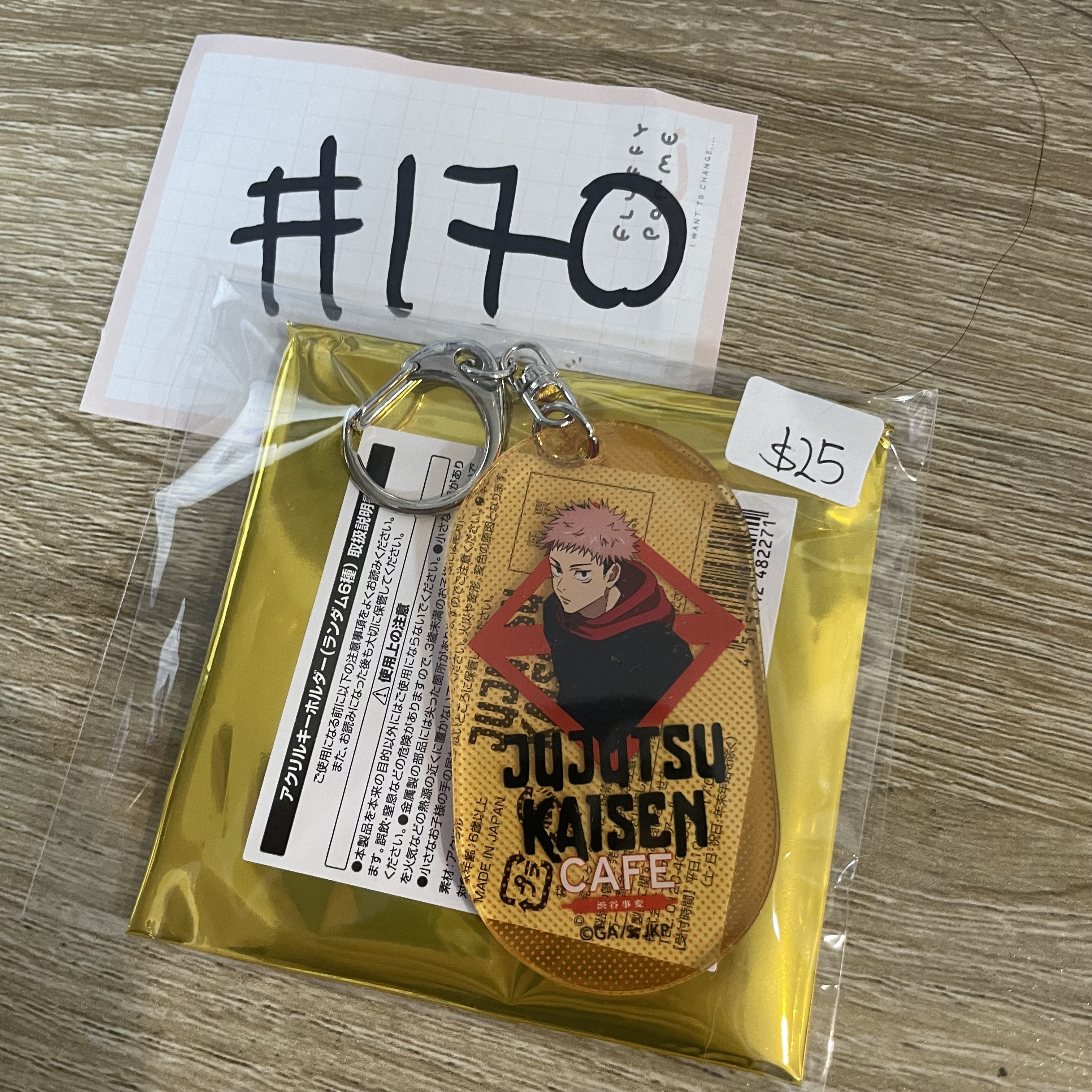 咒術迴戰 虎杖 掛件#170