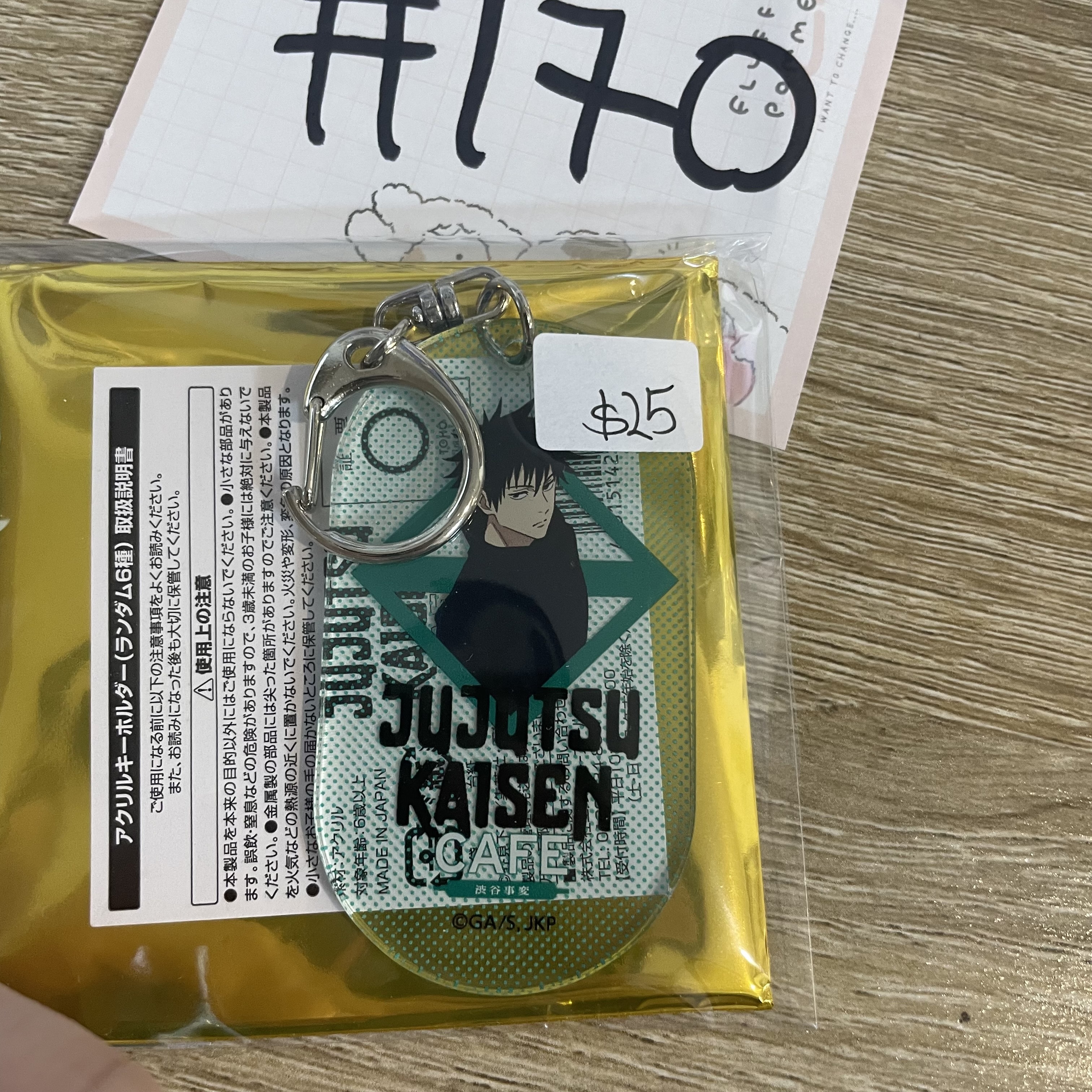 咒術迴戰 惠 掛件#170