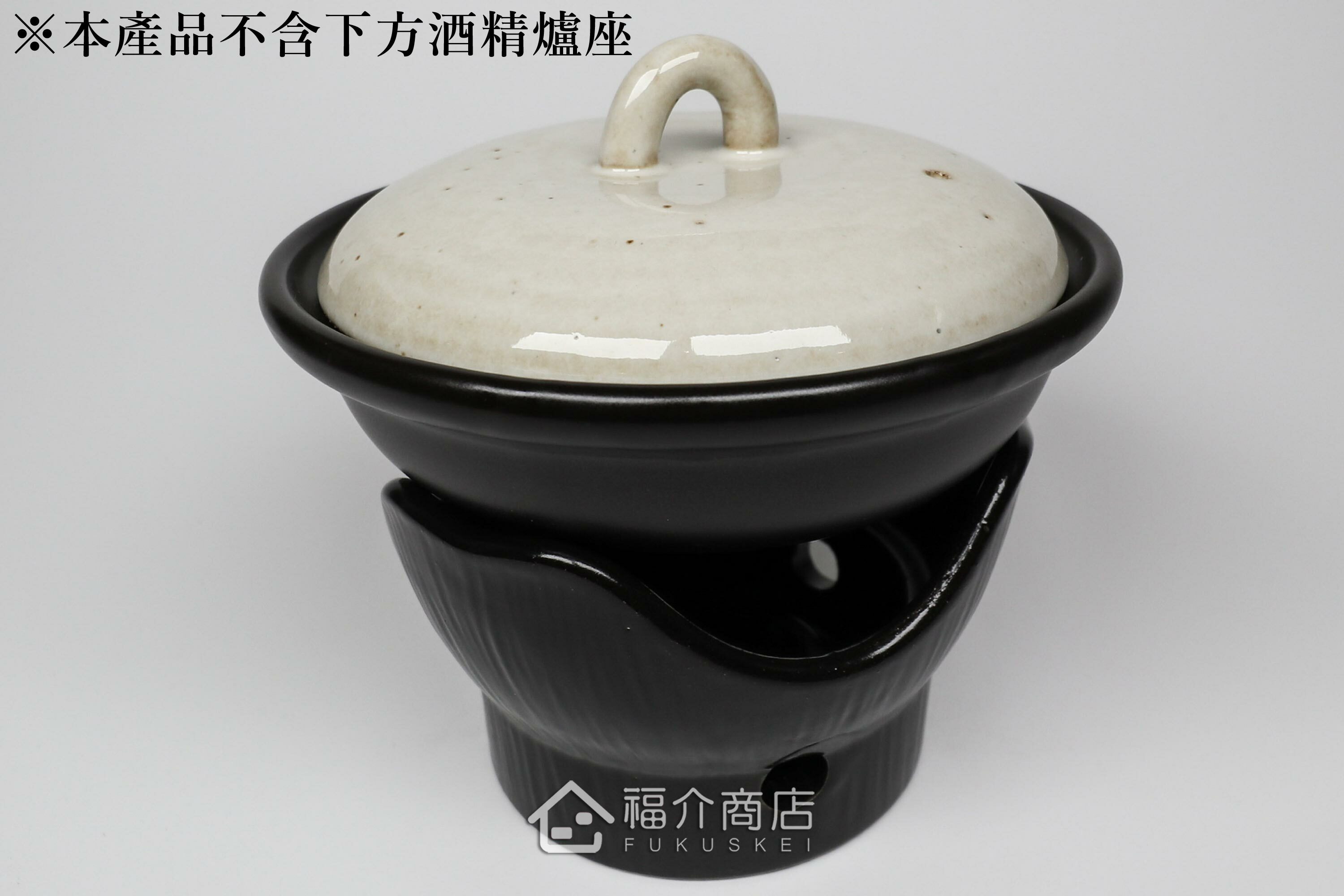 用來烹煮起司鍋的淺型小陶鍋與酒精爐座