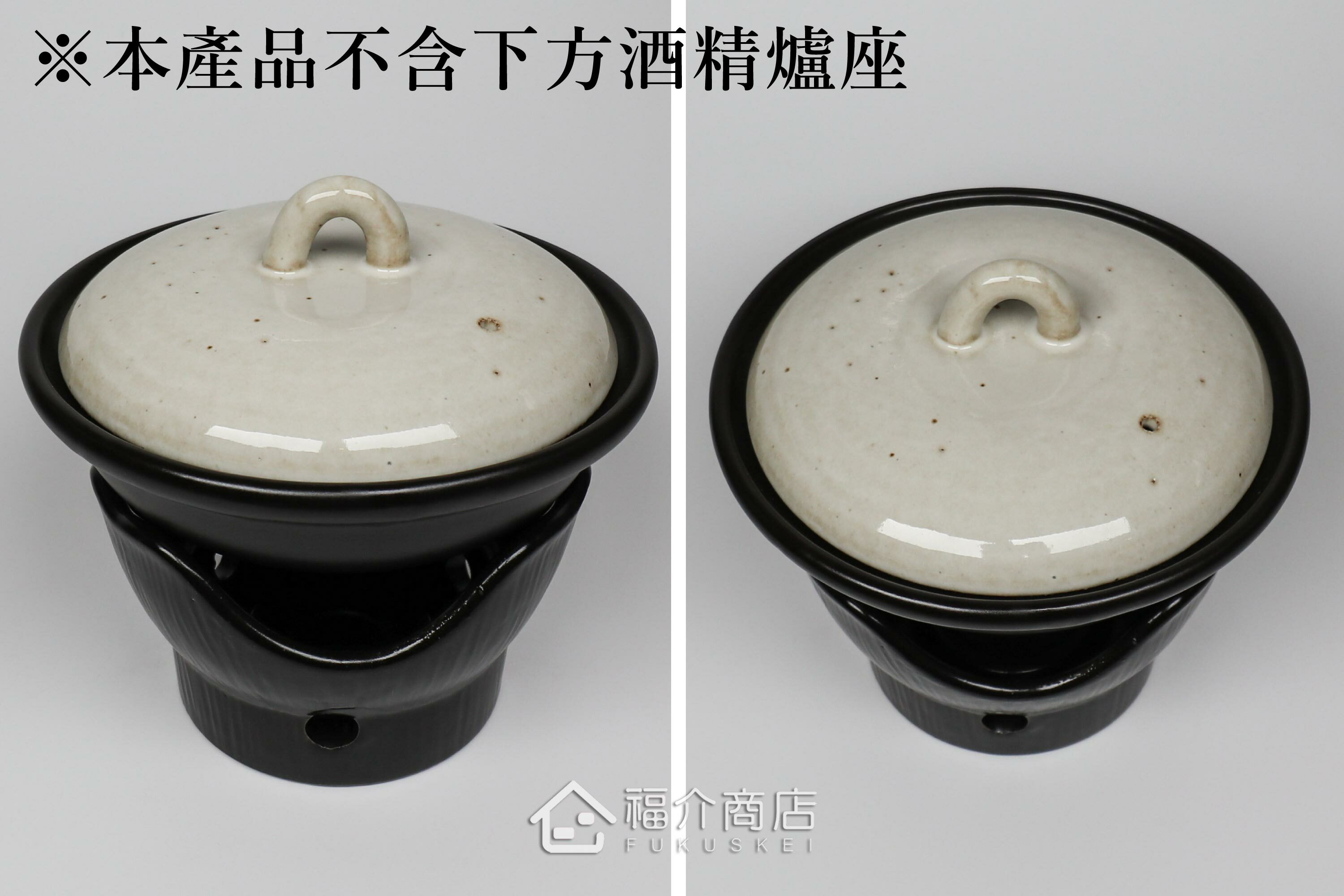 用來烹煮起司鍋的淺型小陶鍋與酒精爐座