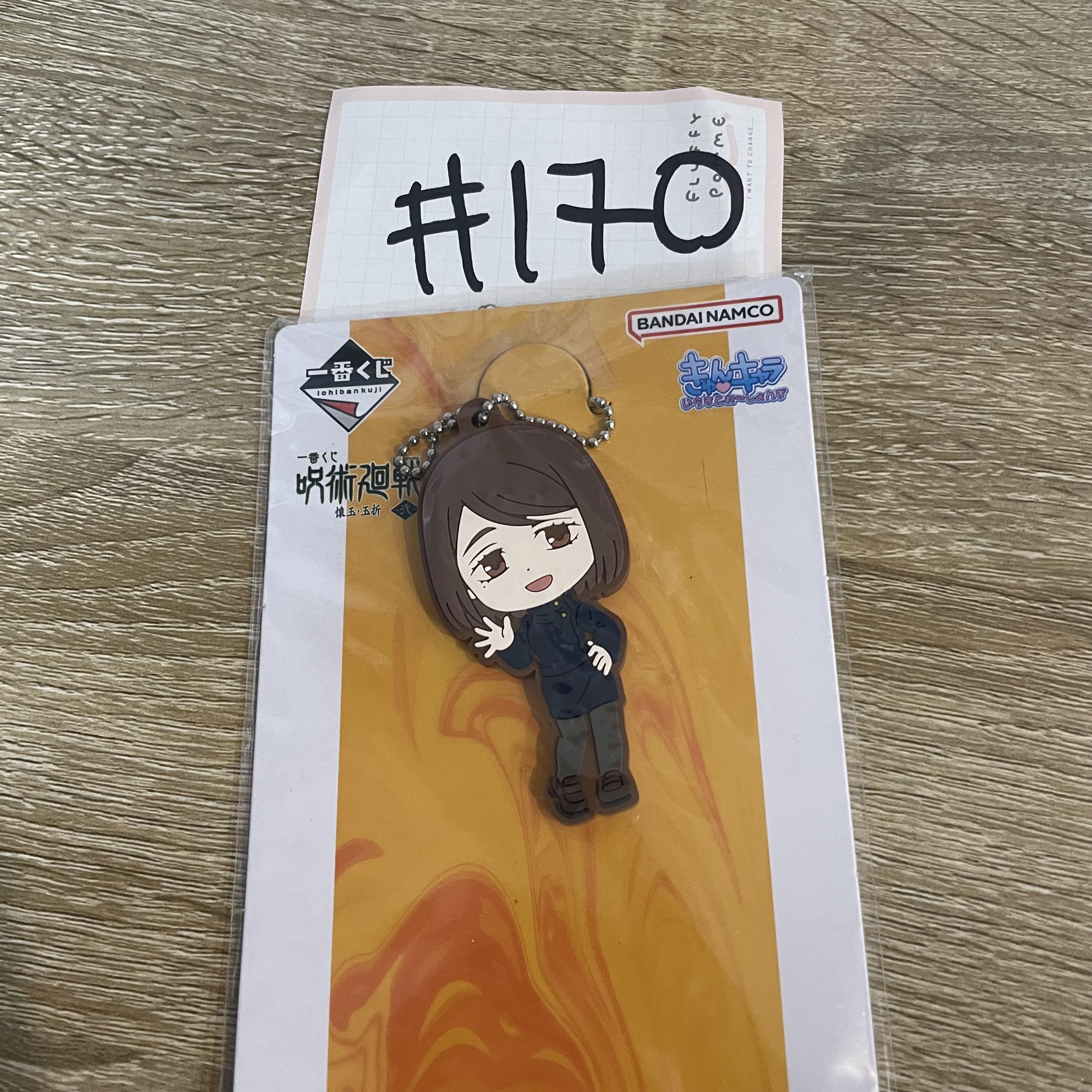 咒術迴戰 硝子 掛件#170