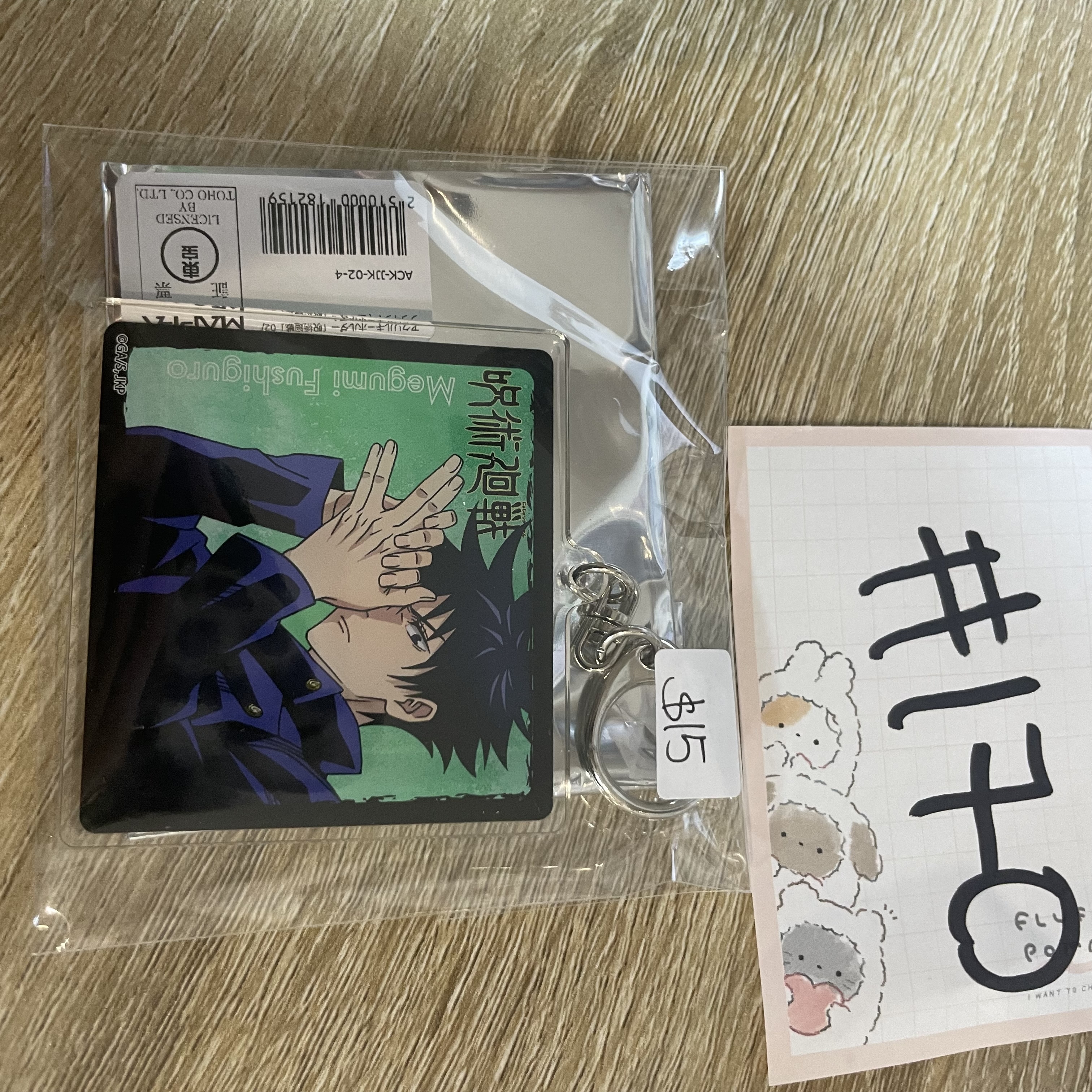 咒術迴戰 惠 掛件#170