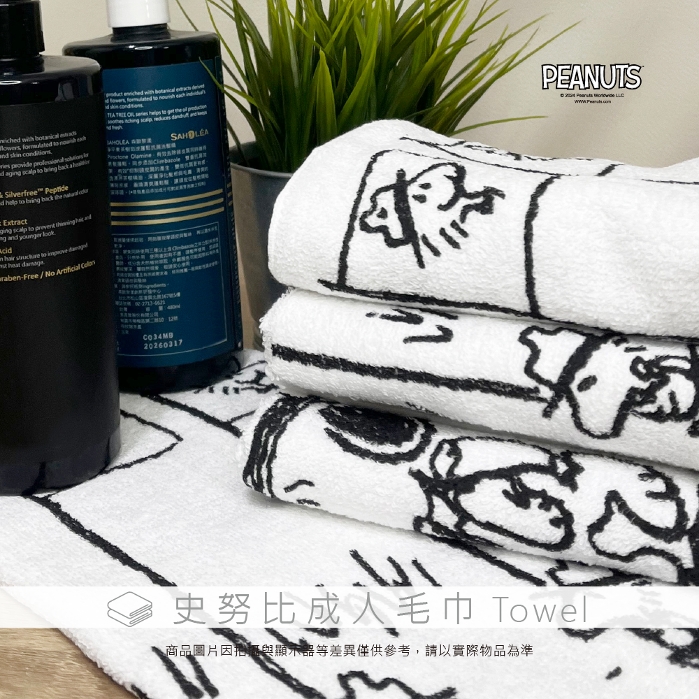 史努比成人毛巾 SNOOPY