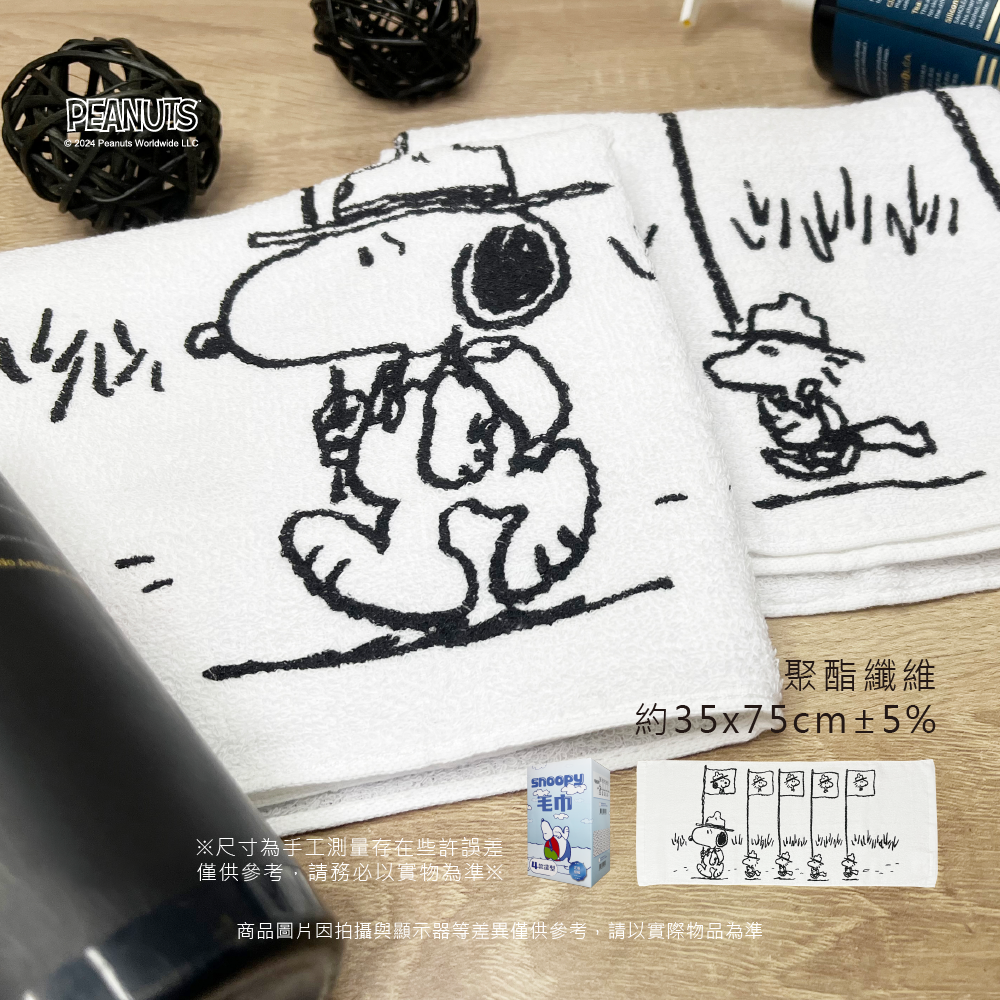 史努比成人毛巾 SNOOPY