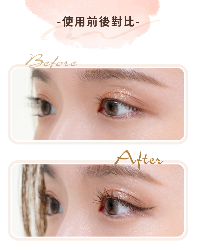 【MUNICHI】電熱美睫捲翹器睫毛夾ME-QU66-使用前後對比