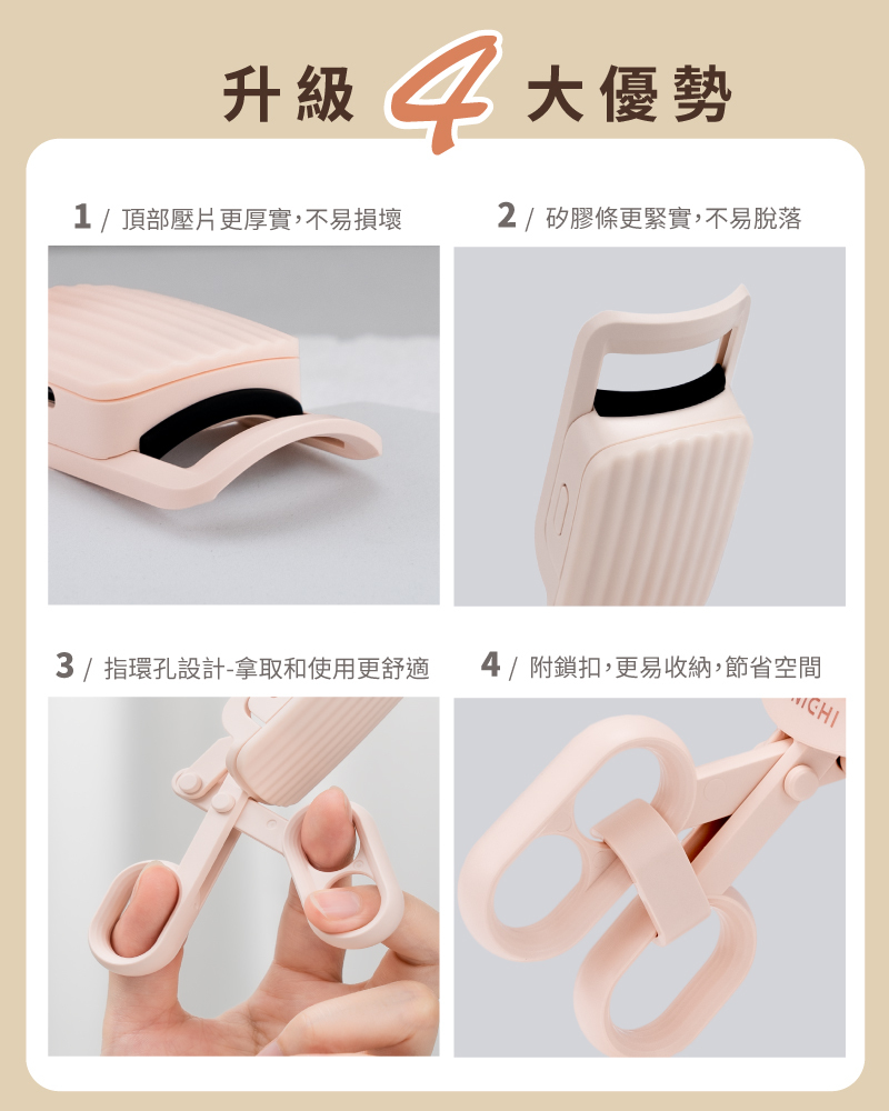 【MUNICHI】電熱美睫捲翹器睫毛夾-4大優勢