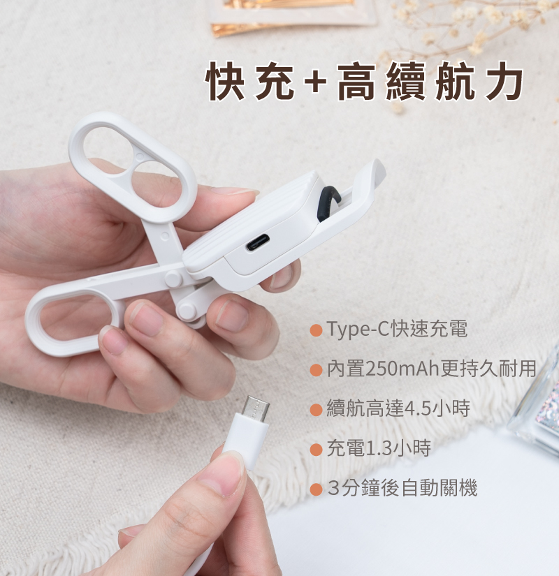 【MUNICHI】電熱美睫捲翹器睫毛夾-快充高續航力