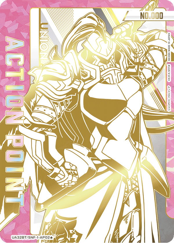 UA32BT/SNF-1-AP02 アクションポイントカード(シャングリラ・フロンティア)(1星)