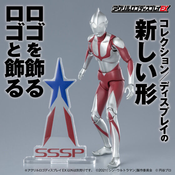 238375  Pbandai 預訂 2025/12月 アクリルロゴディスプレイEX シン・ウルトラマン SSSP⚠️⚠️只有立牌‼️‼️