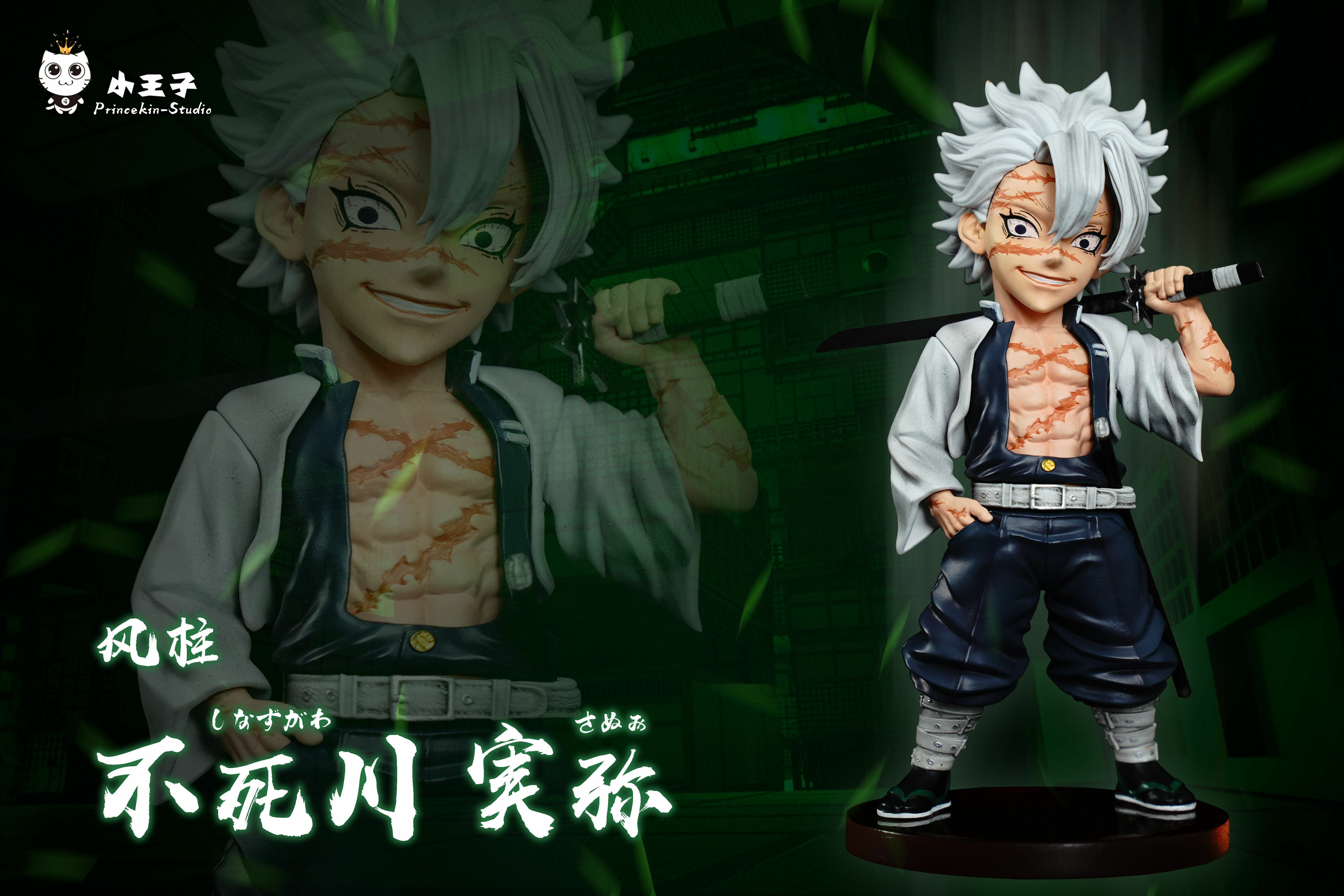 現貨GK 小王子 Princekin-Studio 鬼滅之刃 WCF站姿系列-第五彈 站姿小風柱 不死川實彌