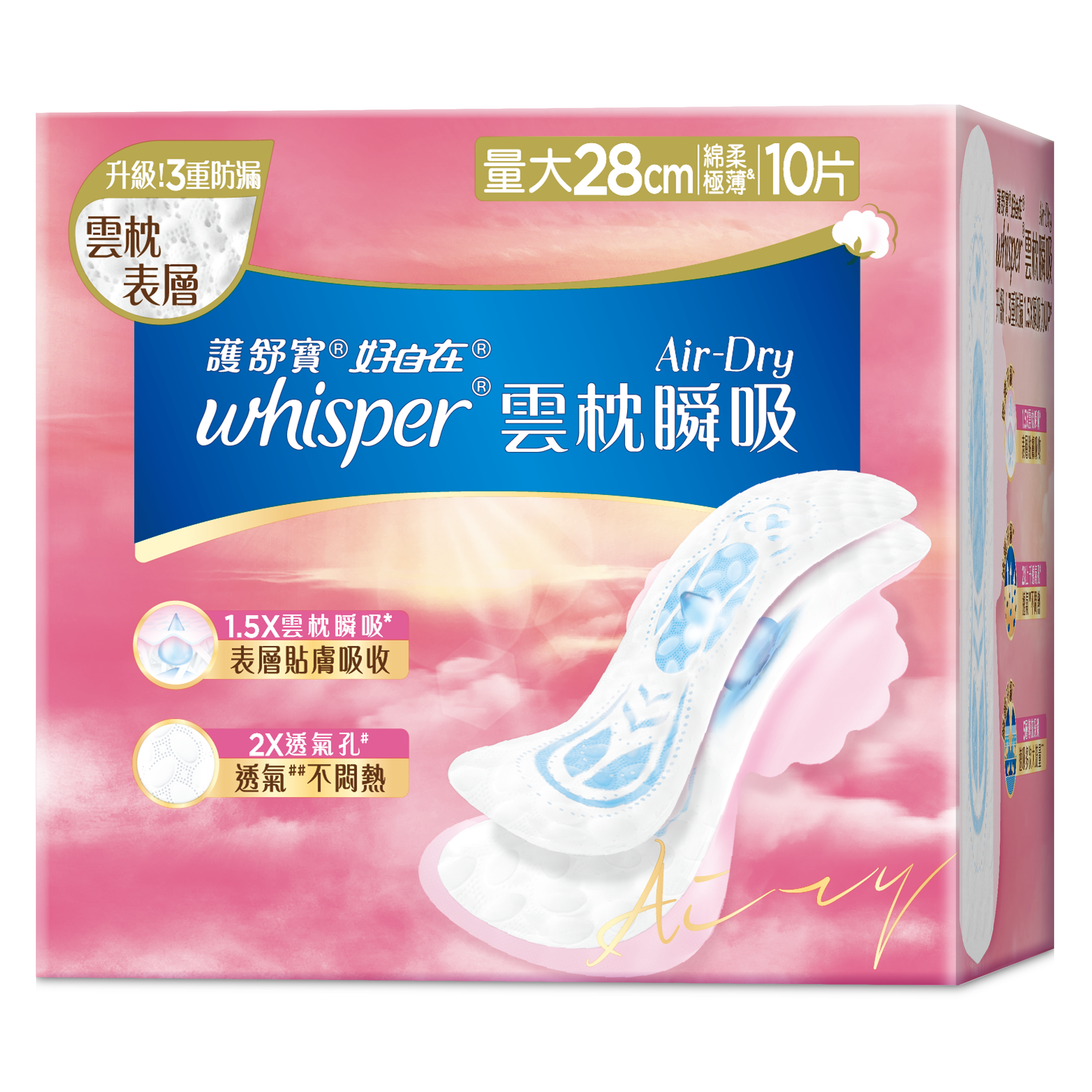 【好自在】Air Dry雲枕瞬吸日用輕量型28cm 10片