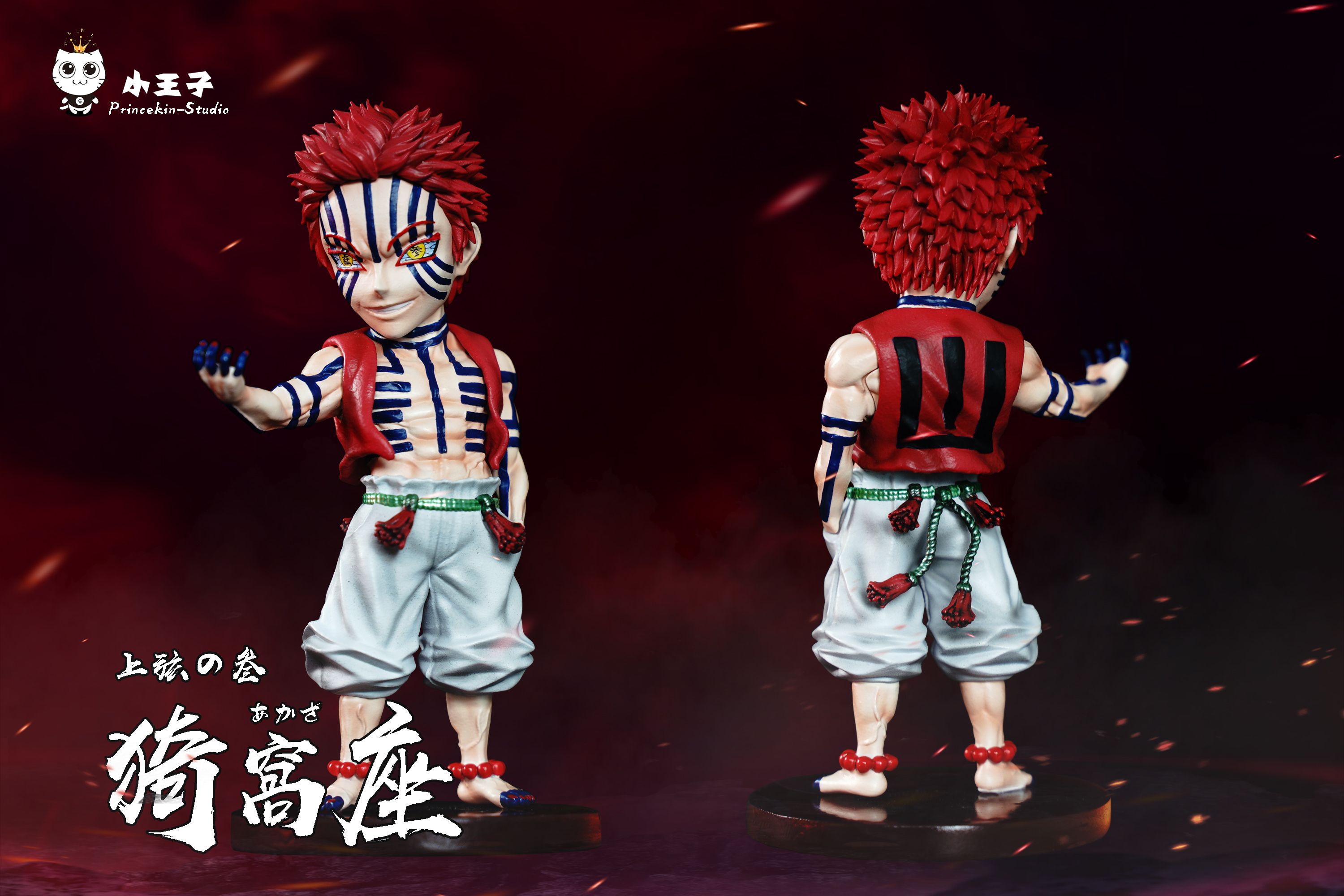 現貨GK 小王子 Princekin-Studio 鬼滅之刃 WCF站姿系列-第三彈 站姿小猗窩座