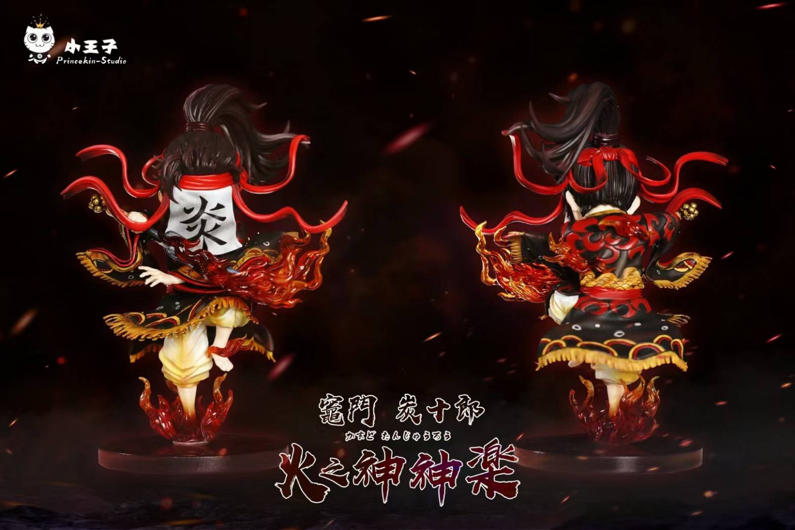 現貨GK 小王子 Princekin-Studio 鬼滅之刃 WCF站姿系列-第四彈 火之神神樂 站姿小炭十郎