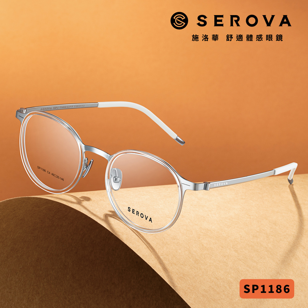 【SEROVA】SP1186 輕薄鈦圓框光學眼鏡♥  #白鹿配戴款
