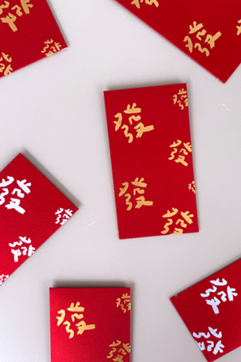 品牌限定好運發發紅包袋(三個一組)