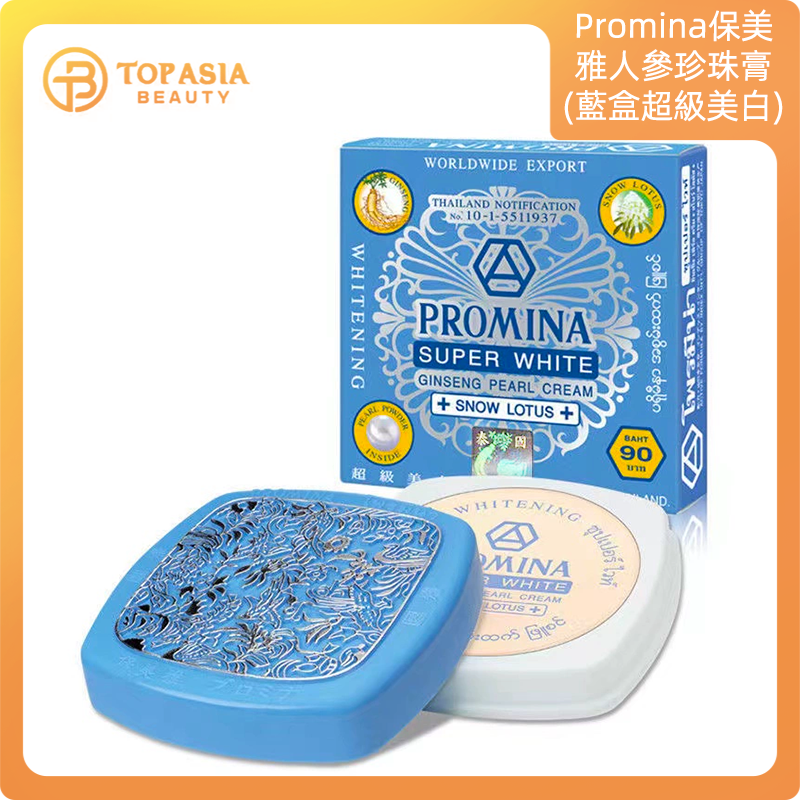 Promina保美雅人參珍珠膏11(藍盒超級美白) 07/2030