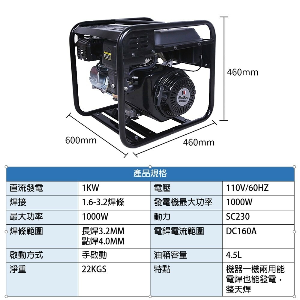 附發票｜160A-3、160A、GF9000-300、BPW210E｜電焊發電機 汽油電焊發電機 發電機