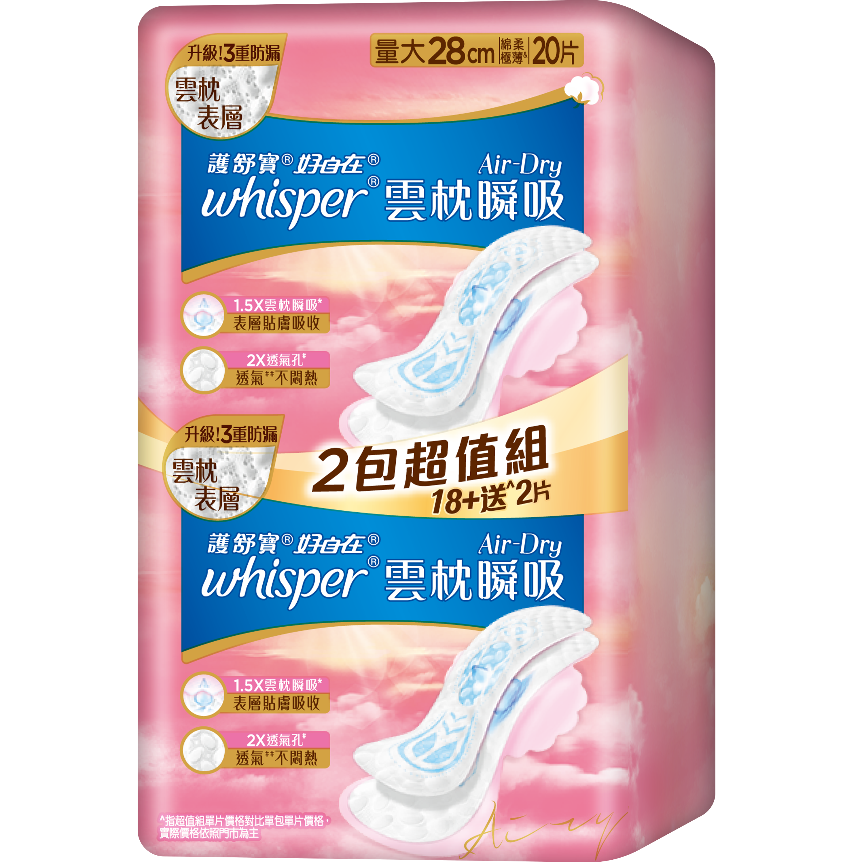 【好自在】Air Dry雲枕瞬吸日用量大28cm 20片組合包