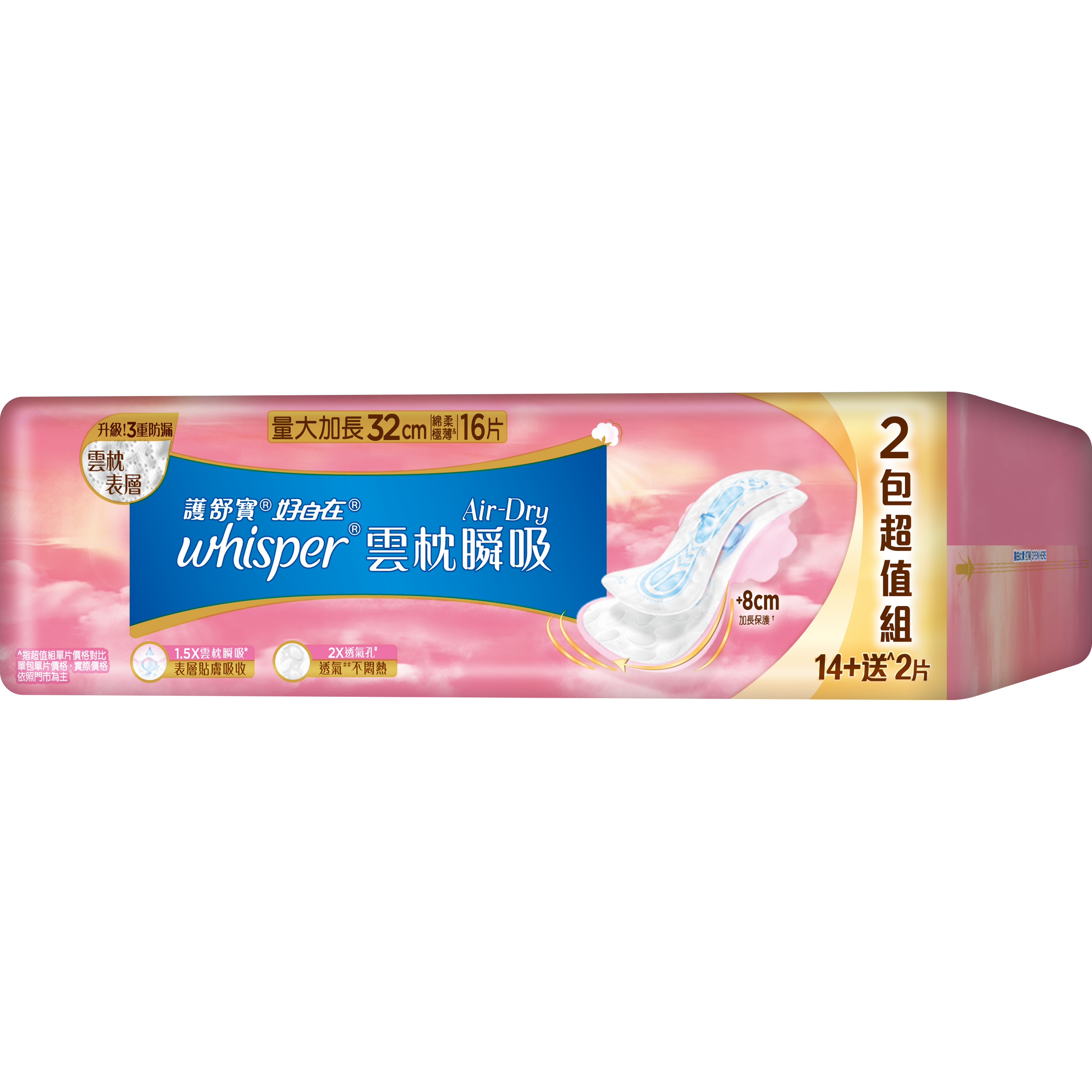 【好自在】Air Dry雲枕瞬吸日用量大加長32cm 16片組合包