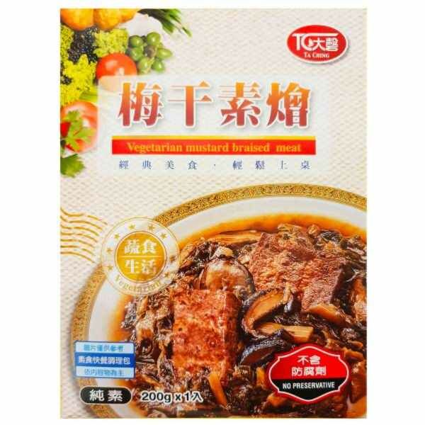 【大罄】梅干素燴-料理包(純素)