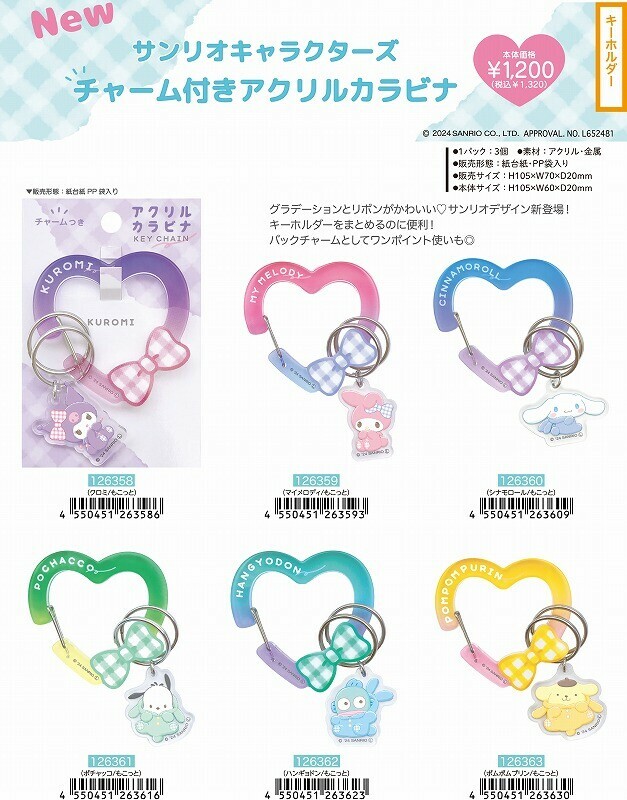 日本 Sanrio 心形爬山扣連公仔吊牌