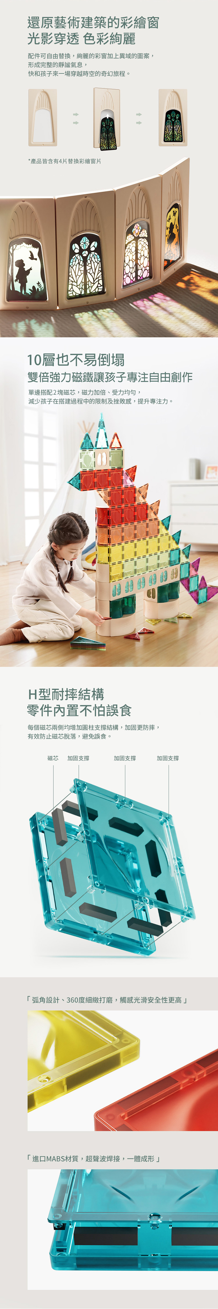 zzzMoon 彩窗設計彩虹磁力片積木-多款可選