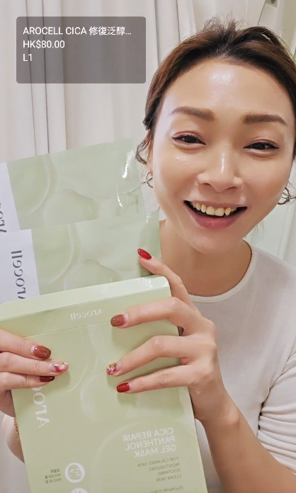 韓國代購 AROCELL CICA 修復泛醇凝膠面膜