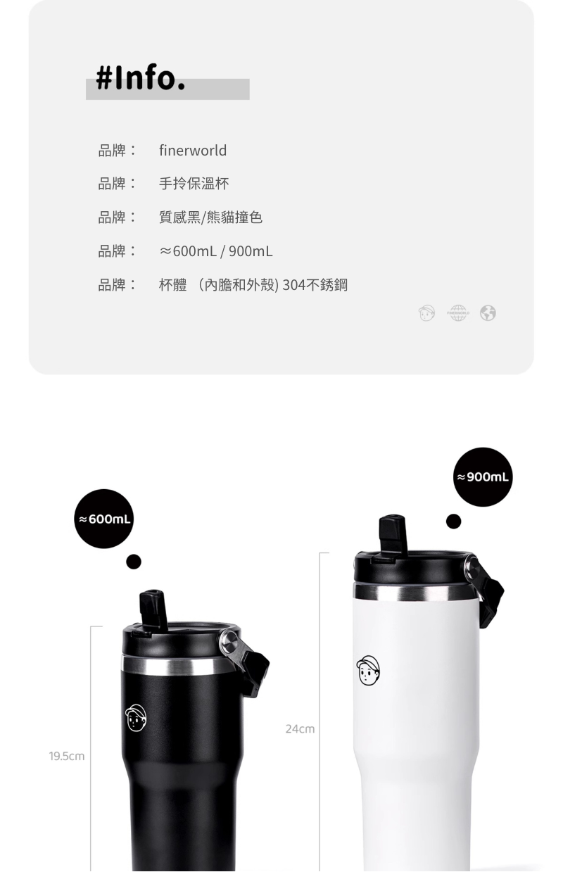 Finerworld 大容量情侶保溫杯