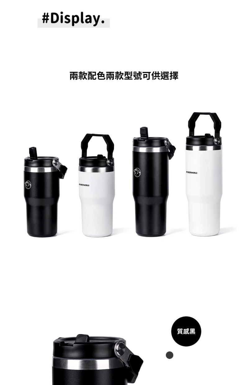 Finerworld 大容量情侶保溫杯
