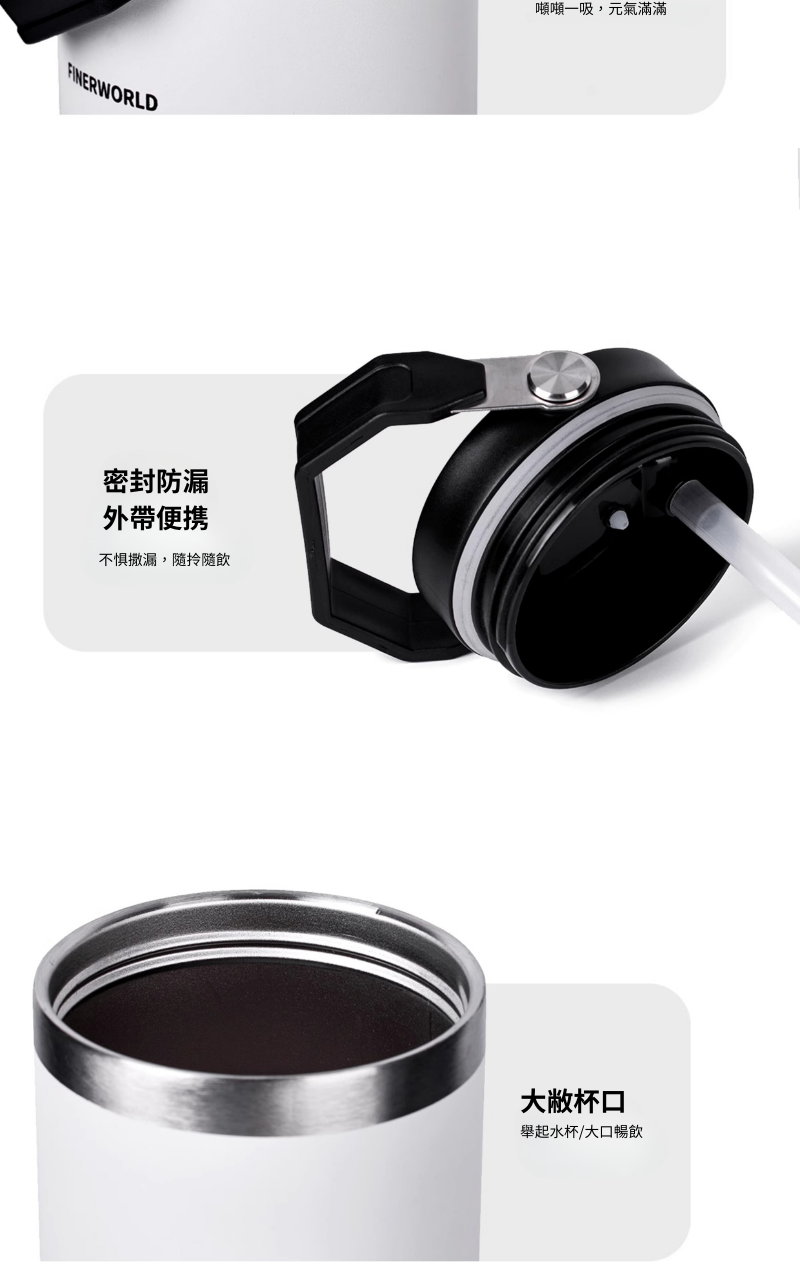 Finerworld 大容量情侶保溫杯