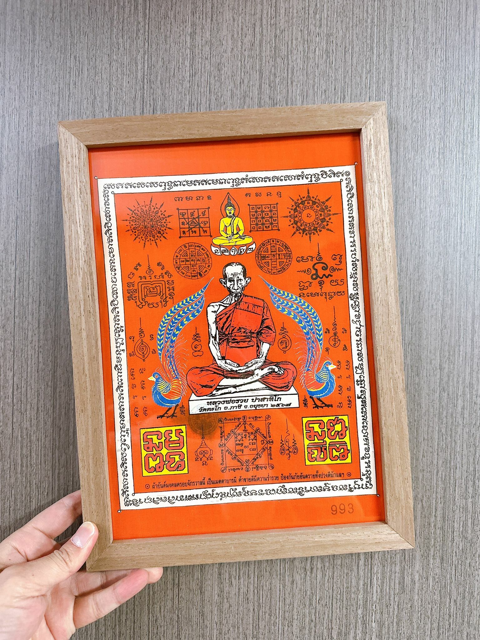 龍婆瑞原廟供請 活財神 龍婆瑞自身 招財符布 獨立編號:991號 993號