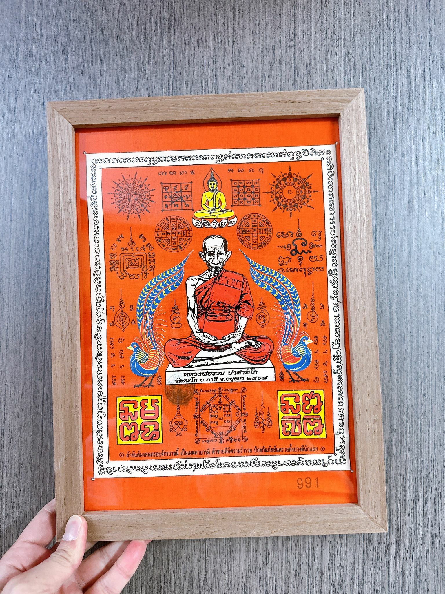 龍婆瑞原廟供請 活財神 龍婆瑞自身 招財符布 獨立編號:991號 993號