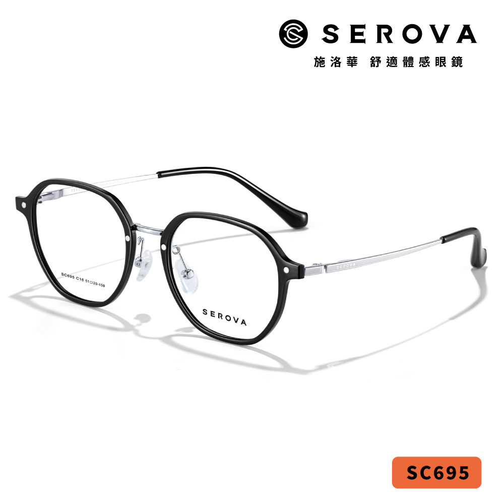 【SEROVA】SC695 (五色) 切角方框光學眼鏡 ♥
