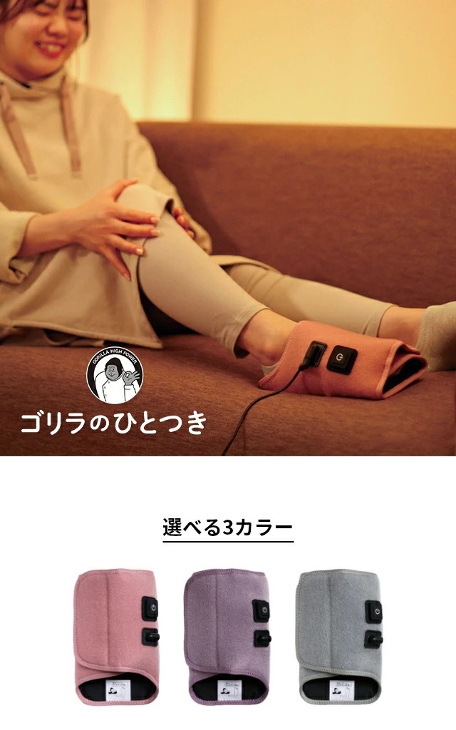 日本 DOSHISHA Gorilla no Hitotuki 猩猩之握 足底 腳底 小腿按摩 按摩神器