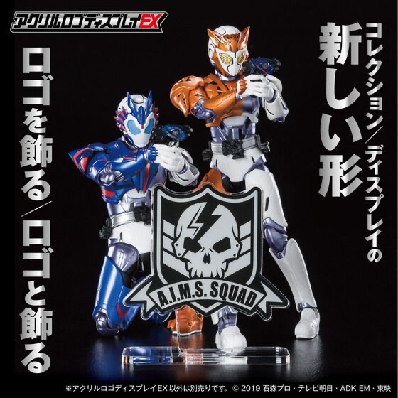 222735 Pbandai 預訂 2025/3月 アクリルロゴディスプレイEX 仮面ライダーゼロワン A.I.M.S. SQUAD