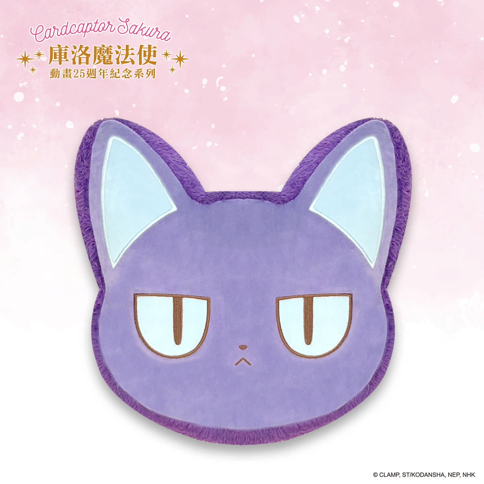 庫洛魔法使-馬卡龍造型靠枕-斯比