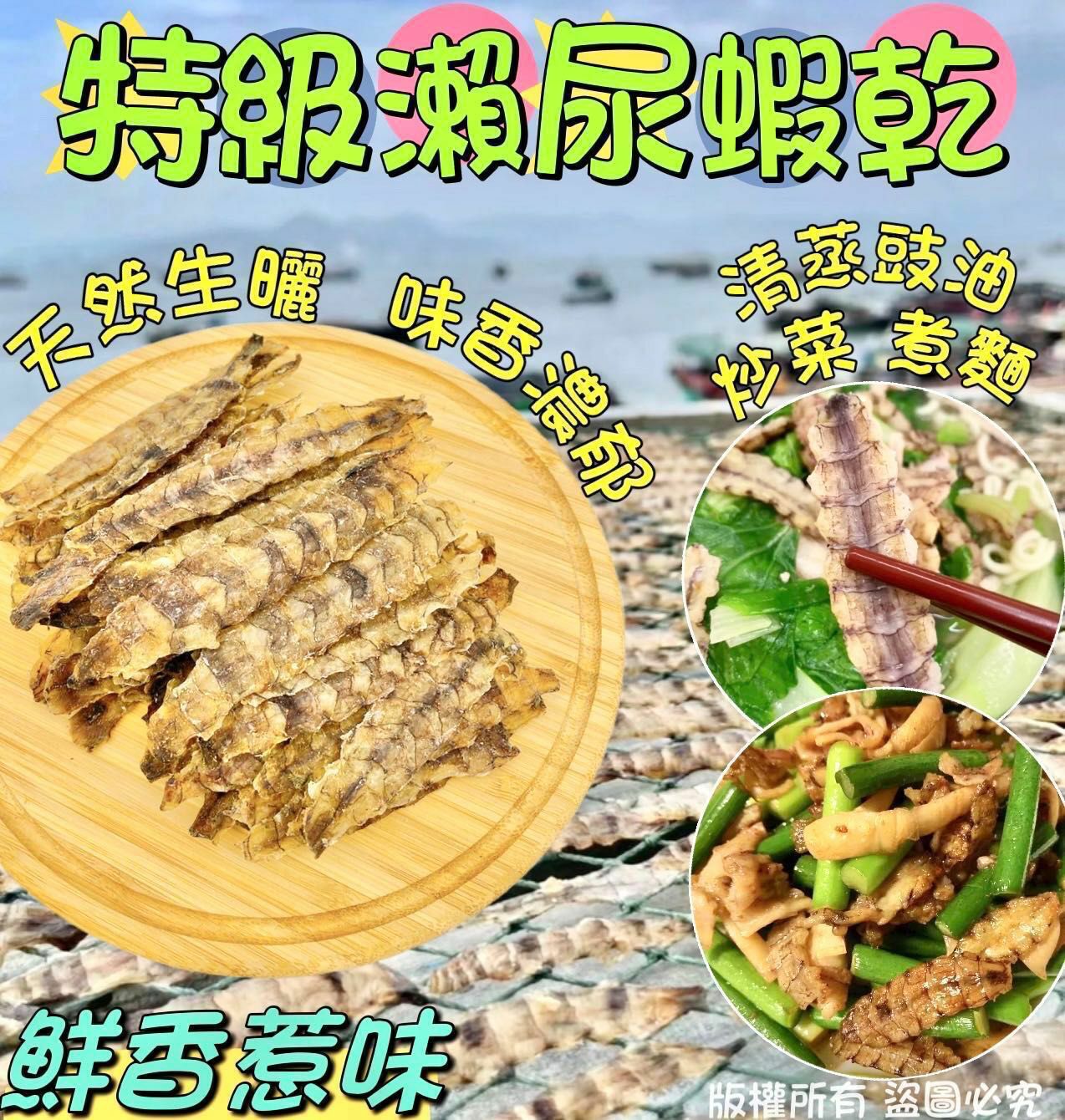 100克特級瀨尿蝦乾-2402048