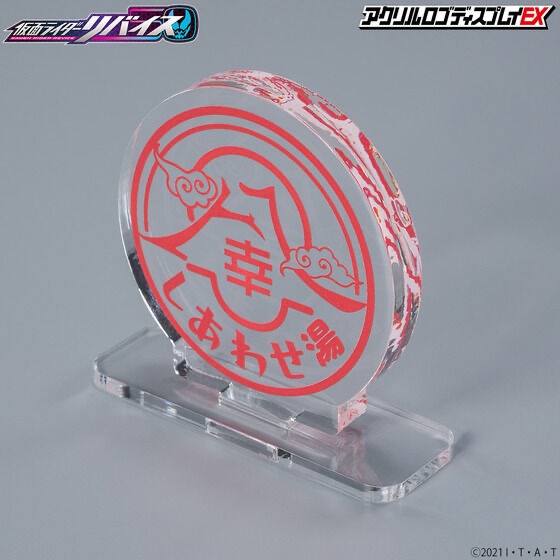222750 Pbandai 預訂 2025/3月 アクリルロゴディスプレイEX 仮面ライダーリバイス しあわせ湯⚠️⚠️只有立牌‼️‼️