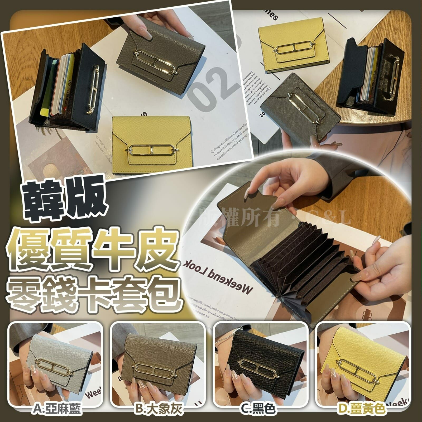 韓版優質牛皮零錢卡套包