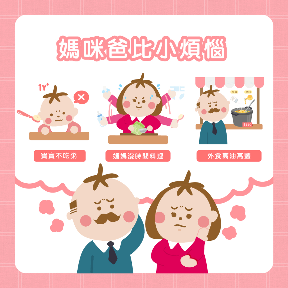 【樂森藥局】(冷凍1500免運中) 無毒農 粥寶寶 燴料