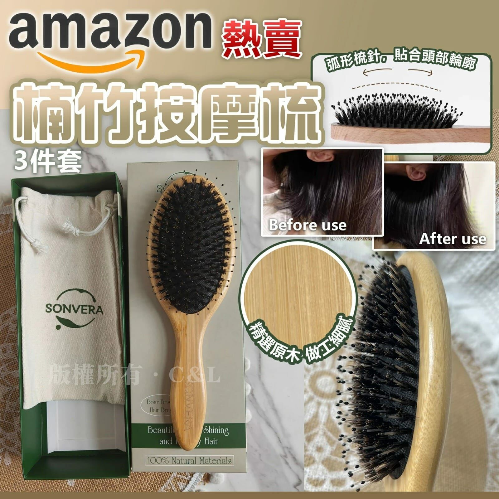 Amazon熱賣楠竹按摩梳3件套