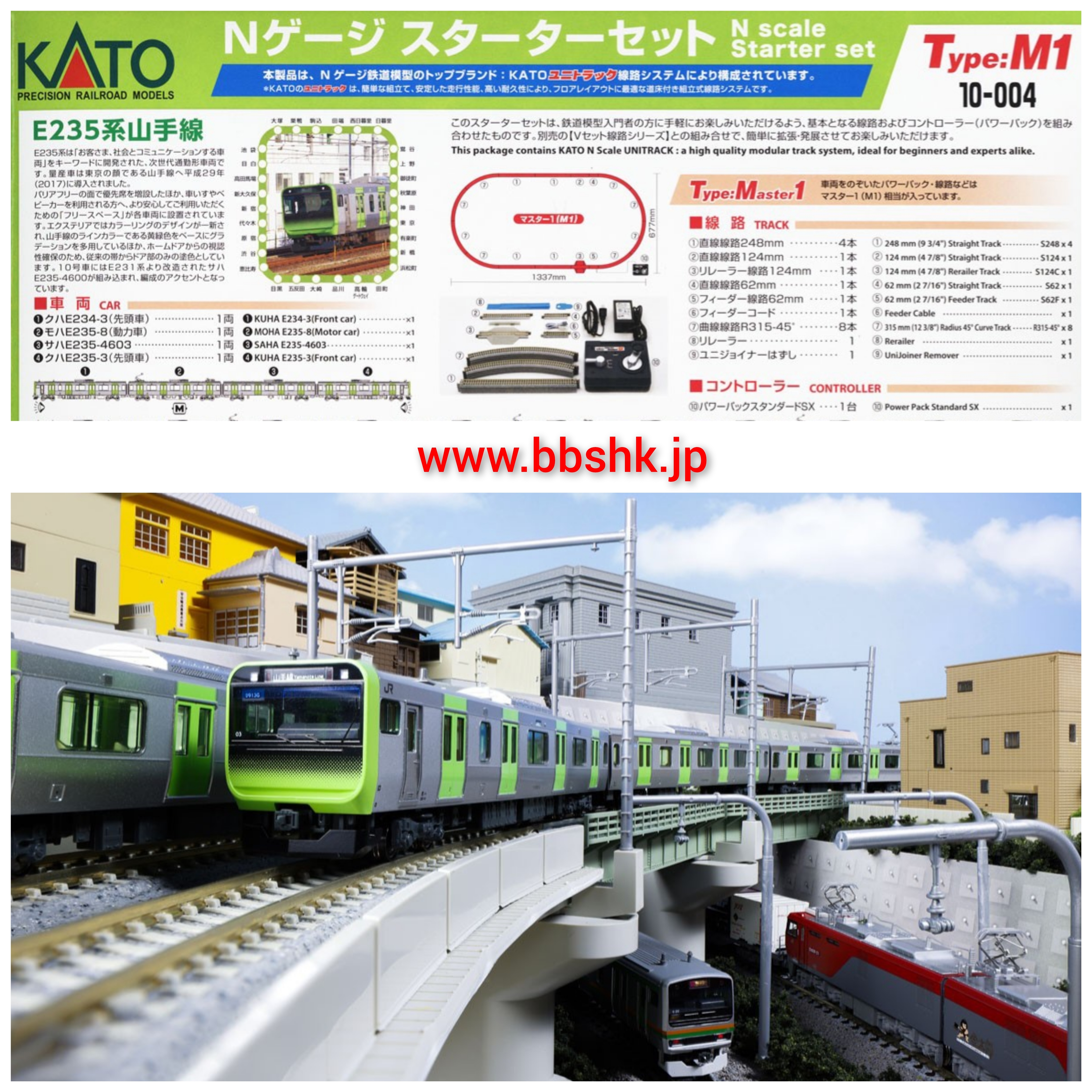 KATO 10-004 E235系山手線(4 両) 入門套裝