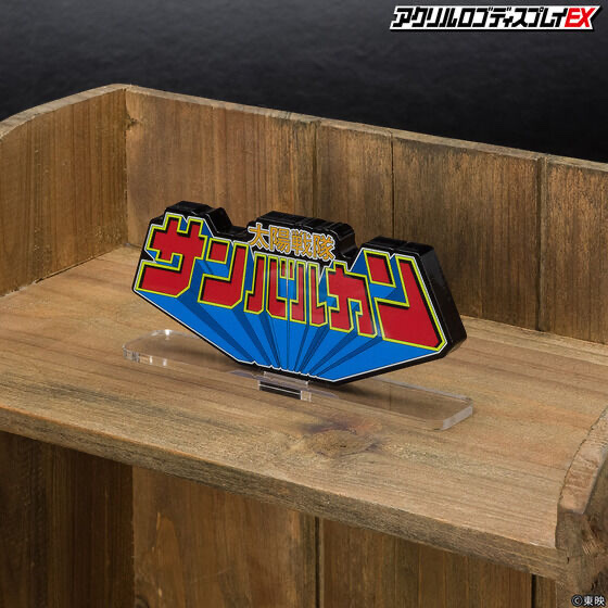 238503 Pbandai 預訂 2025/12月 アクリルロゴディスプレイEX 太陽戦隊 サンバルカン⚠️⚠️只有立牌‼️‼️