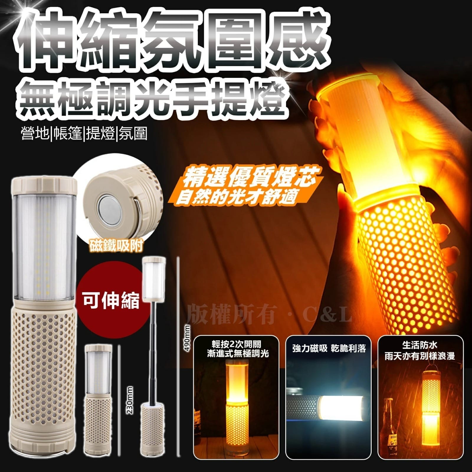 可伸縮氛圍戶外無極調光手提燈