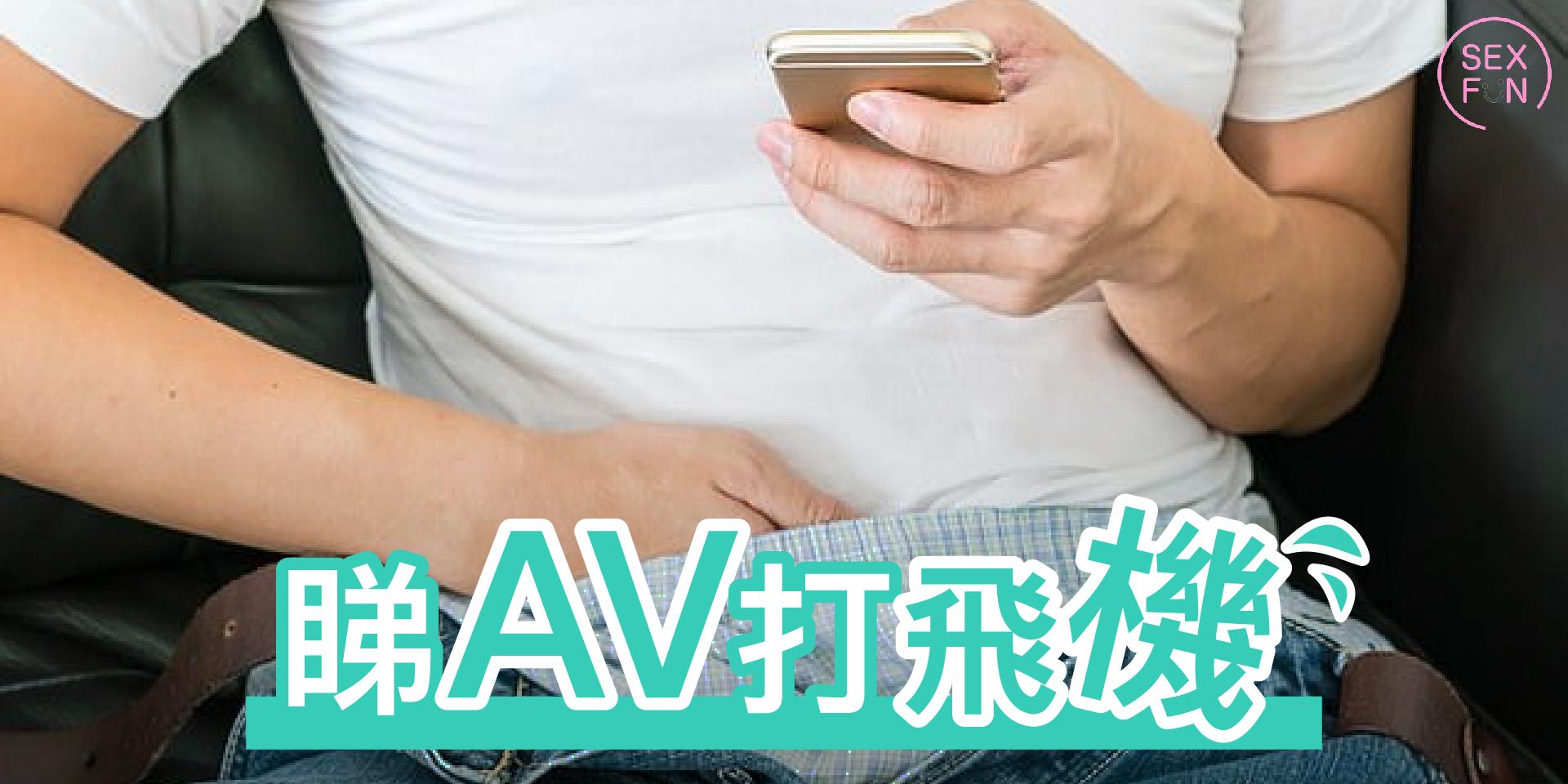房間沒有開燈，只有電腦螢幕在發光，一個人看著片子，然後一隻手放在褲子裡面，旁邊是半杯可樂，撒上幾塊薯片
