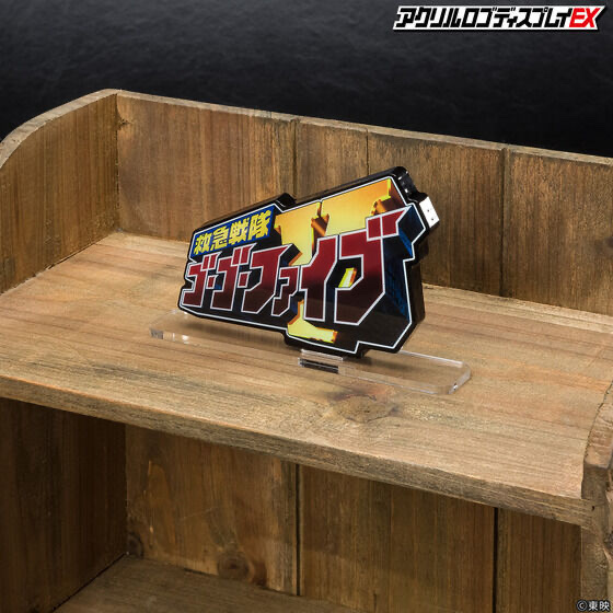 238577 Pbandai 預訂 2025/12月 アクリルロゴディスプレイEX 救急戦隊ゴーゴーファイブ⚠️⚠️只有立牌‼️‼️